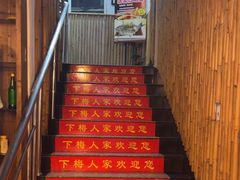 -下梅人家土菜馆(历史文化餐厅度假区店)