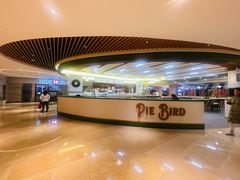 -Pie Bird(新闸路店)
