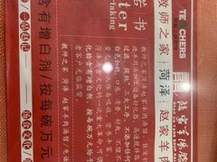 -教师之家赵家羊汤馆(东青龙街店)