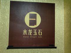 -移动谜城·大笨象密室逃脱(五棵松店)