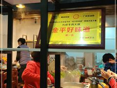 -万祥牛肉火锅(金龙店)