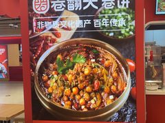 -卷翻天·卷饼(欧亚商都店)