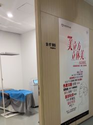 -天河爱来医疗美容门诊部