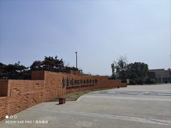 -盘龙城国家考古遗址公园