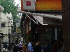 -金太粽(上海弄堂第一粽店)