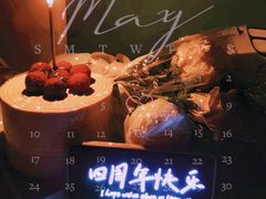-勒甜LO CHO·定制低糖代糖纯动物奶油生日蛋糕(新开路店)