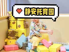 -古力古利托育早教中心(澳门路校区)