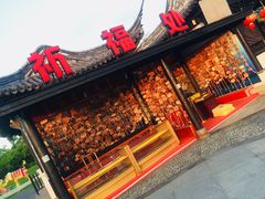 -印象普陀