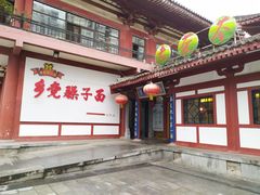 -乡党臊子面(丰庆公园店)