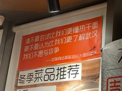 -汪爹爹武汉牛三鲜(朝外大街店)