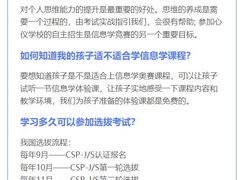 -童程童美信奥赛科技特长·乐高编程科创机器人(富兴校区)