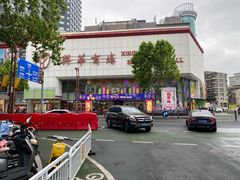 -黄祥华养生堂·炖汤·营养蒸饭(岭南天地店)
