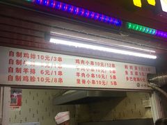 -辽B·小串(总店)