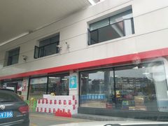 -中国石油加油站(严桥路站)