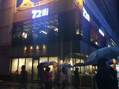 -72街红烧排骨饭(海珠丽影广场店)