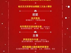 菜单-La Creperie法餐厅(桃江路店)