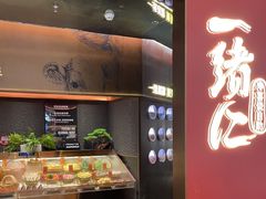 -一绪に和牛寿喜烧(罗湖益田假日店)