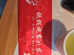 -黑土人家(江桥万达广场店)