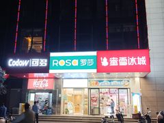 -武商超市(沌口店)