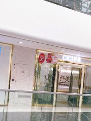 -CICI纤美·科技减肥美容