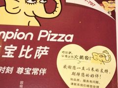 -尊宝比萨(西丽店)