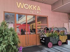 -WOKKA by艮上(中海环宇荟店)