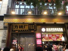 -北京前门大栅栏