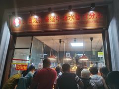 门面-吴日彪蒜香猪牛排(水巷口店)