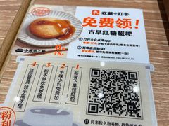 -小满手工粉(北京来福士店)