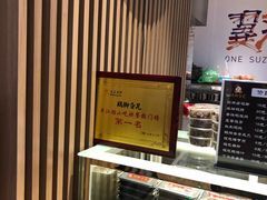 -鸡脚旮旯(苏州中心店)