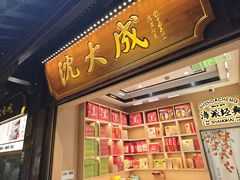 -沈大成(城隍庙店)