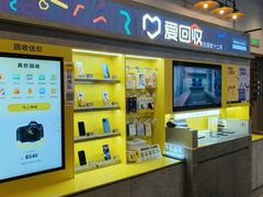 -爱回收(湖滨道购物中心店)