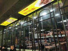 -云晓光头烧烤吧(德平路店)