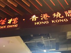 -掂档潮汕牛肉火锅(cityon熙地港店)