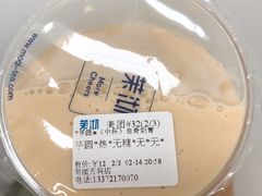 -茉沏(万科美好广场店)