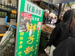 菜单-马文章胖子甑糕(洒金桥店)