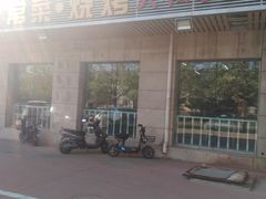 -雅逸居海鲜小厨