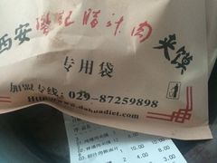 -樊记腊汁肉(竹笆市总店)