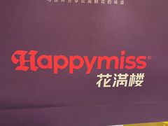 -HappyMiss花满楼·鲜花饼·鲜花茶·伴手礼(上海环球港店)