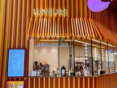 -LUNEURS月乐诗·法式冰淇淋(北外滩来福士广场店)