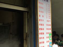 -甘记肥肠粉(马鞍北路店)