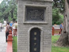 -黄帝陵