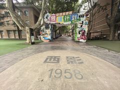 -西安电影制片厂