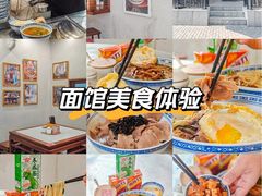 -永丰面馆(汉口路店)