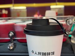 -人民咖啡馆(四行仓库店)