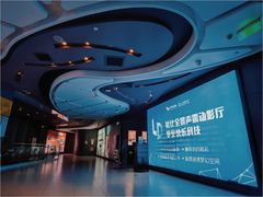 -卢米埃影城(住总万科杜比全景声激光店)
