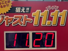 -通天阁