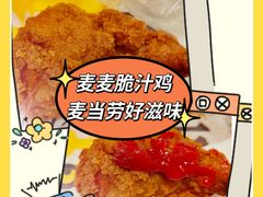 -麦当劳(新华路步步高店)