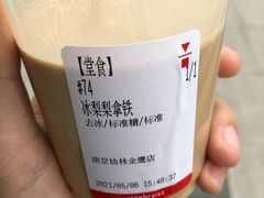 冰梨梨拿铁-代数学家algebraist(仙林金鹰店)