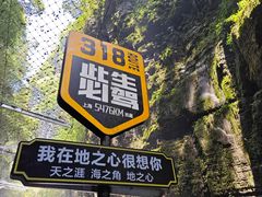 -蝶舞清江·恩施地心谷景区